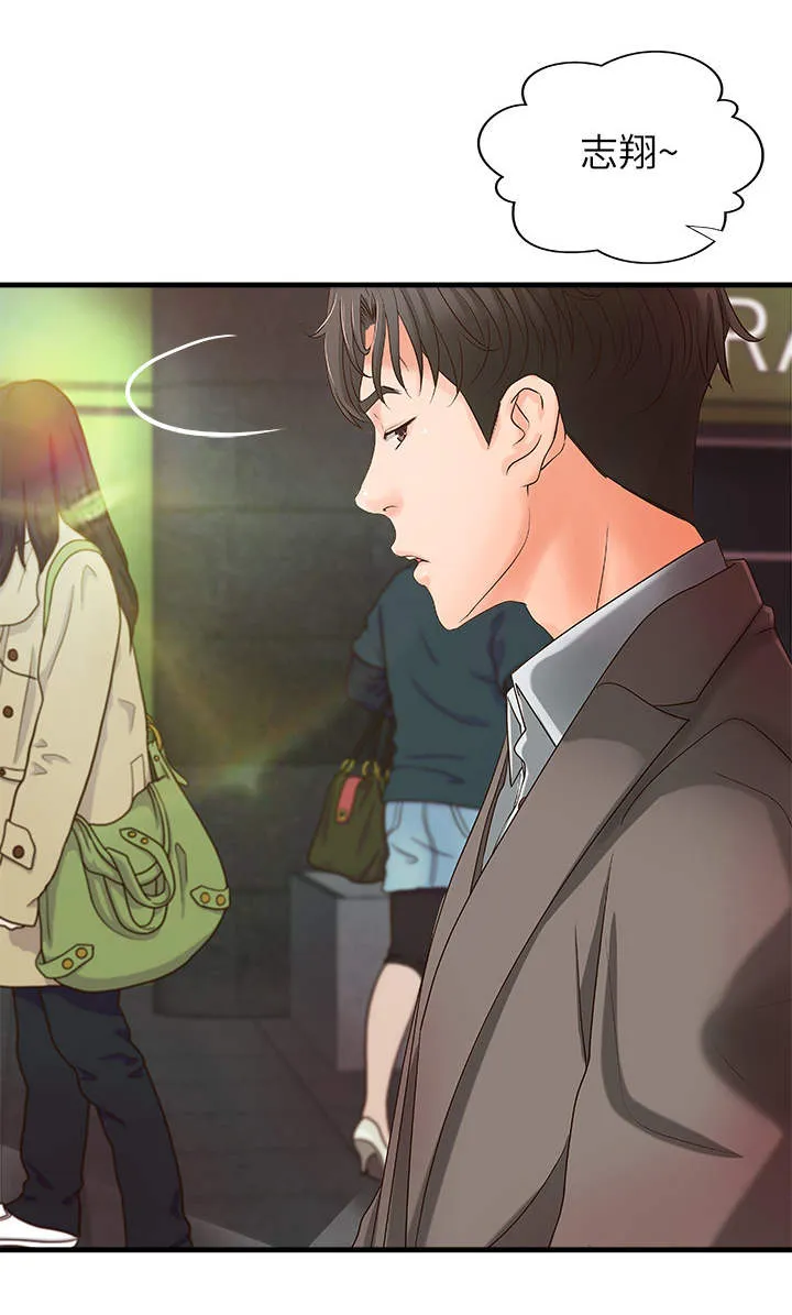 难隐之瘾漫画,第27章：回家4图