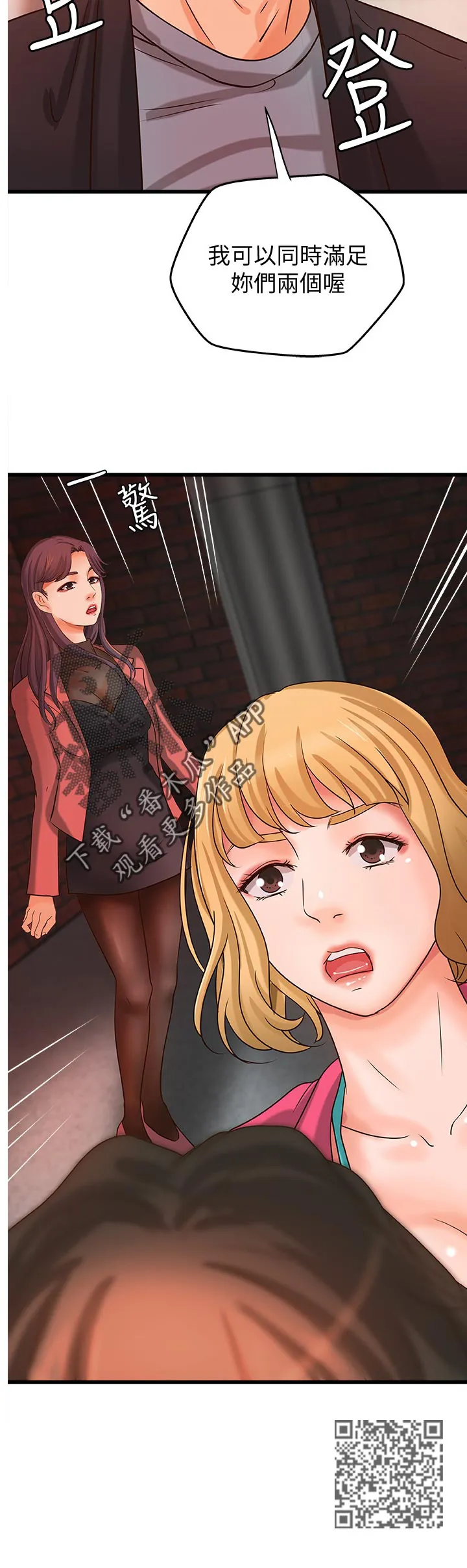 难隐之言免费漫画漫画,第60章：同时满足18图