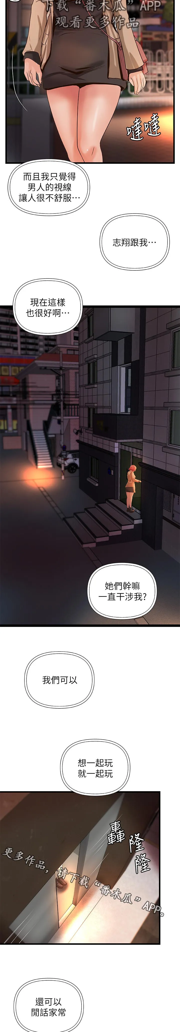 难隐之言还是难言之隐漫画,第56章：姐控16图