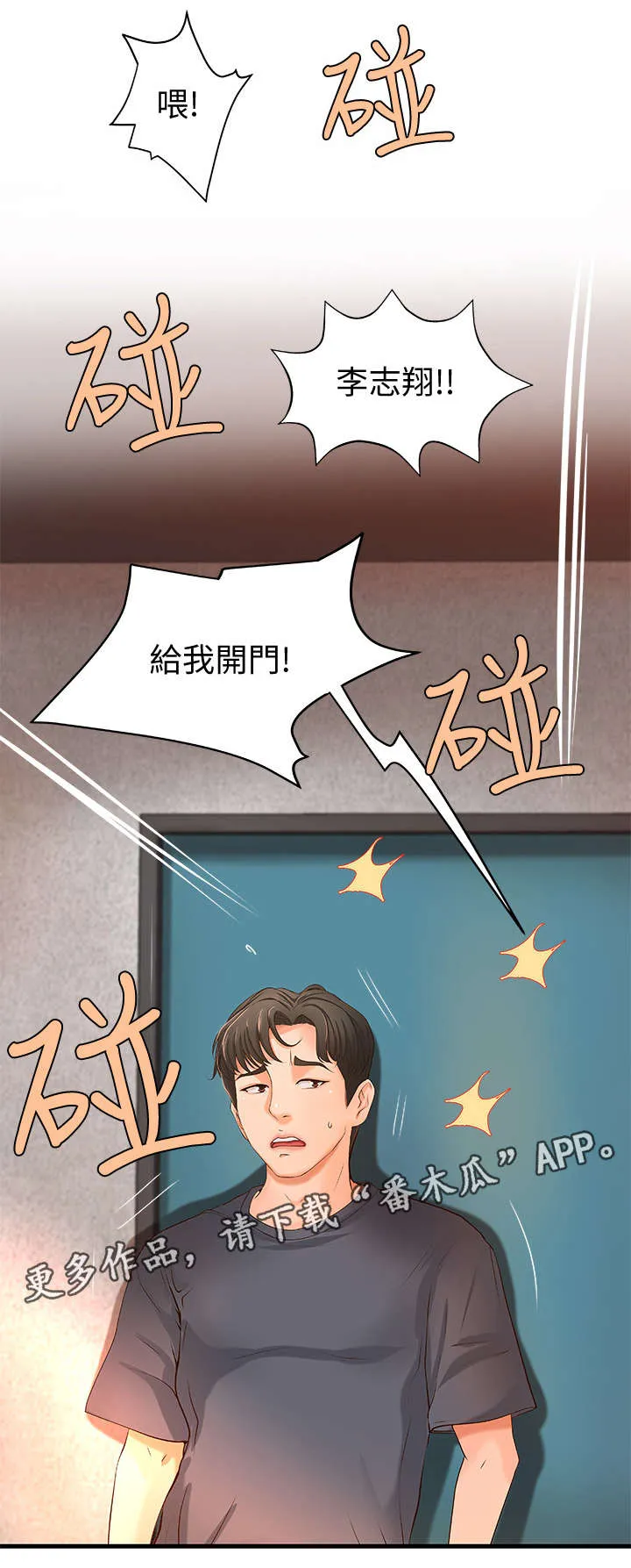 难隐之事漫画漫画,第15章：梦4图