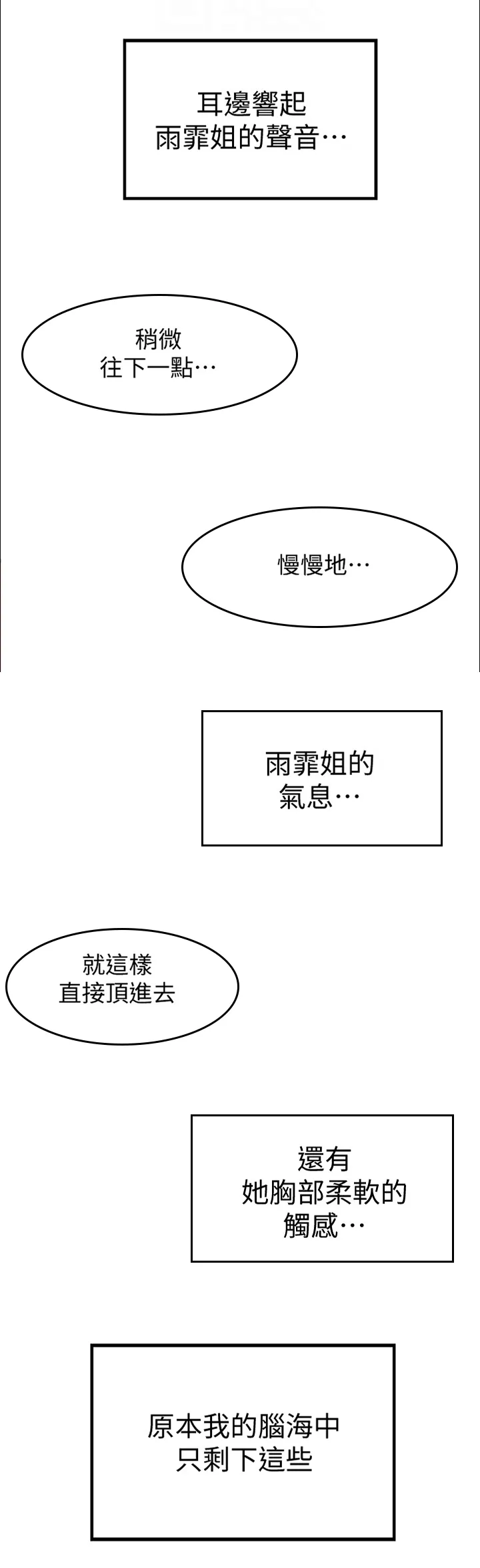 难隐之事漫画漫画,第46章：爱是需要交流的1图