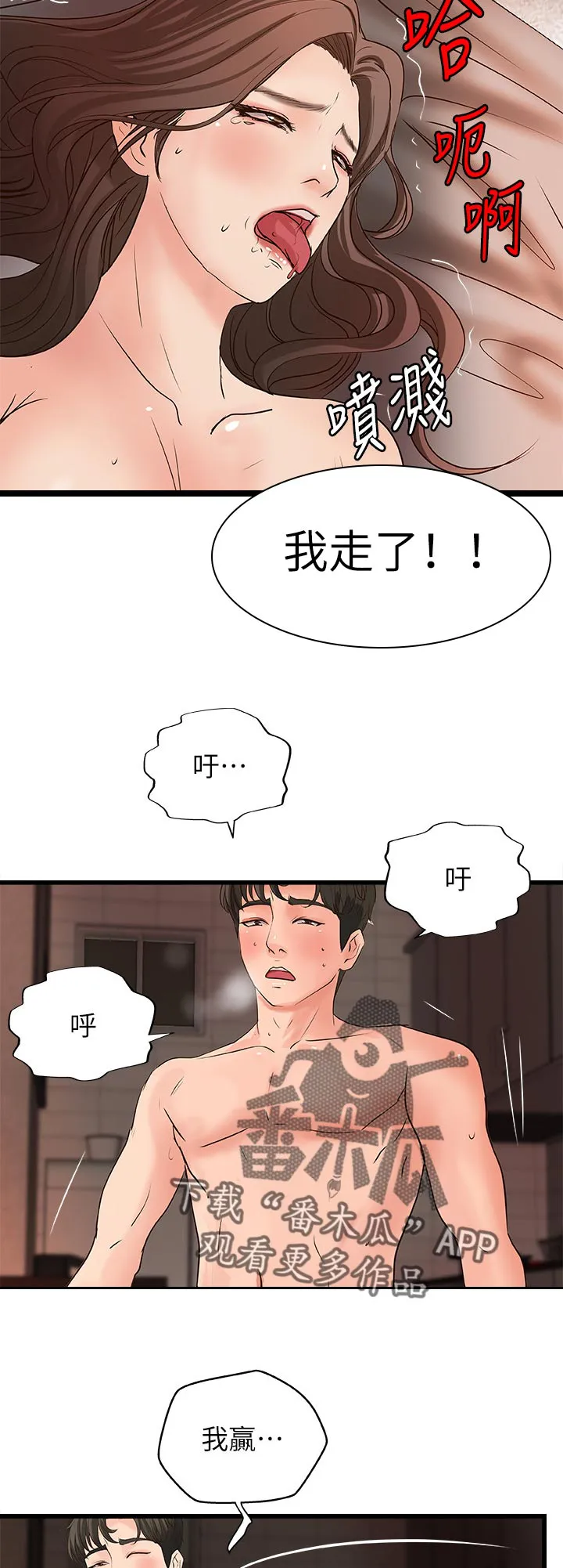 难隐之言还是难言之隐漫画,第56章：姐控11图