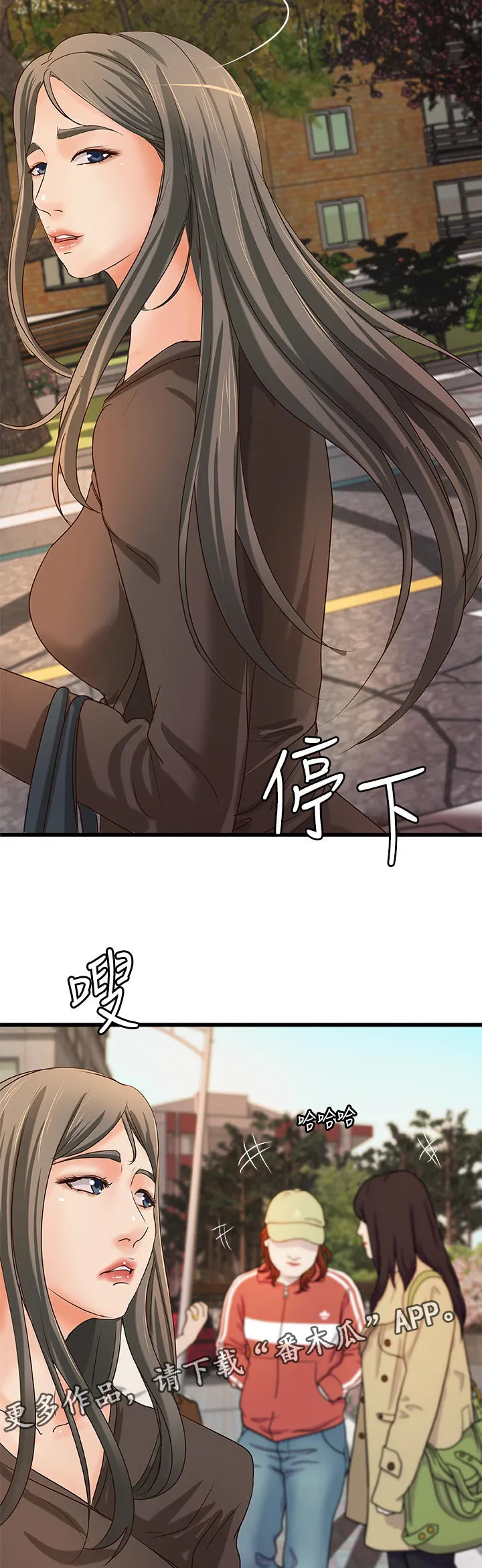 难隐之事漫画漫画,第65章：好好休息！17图