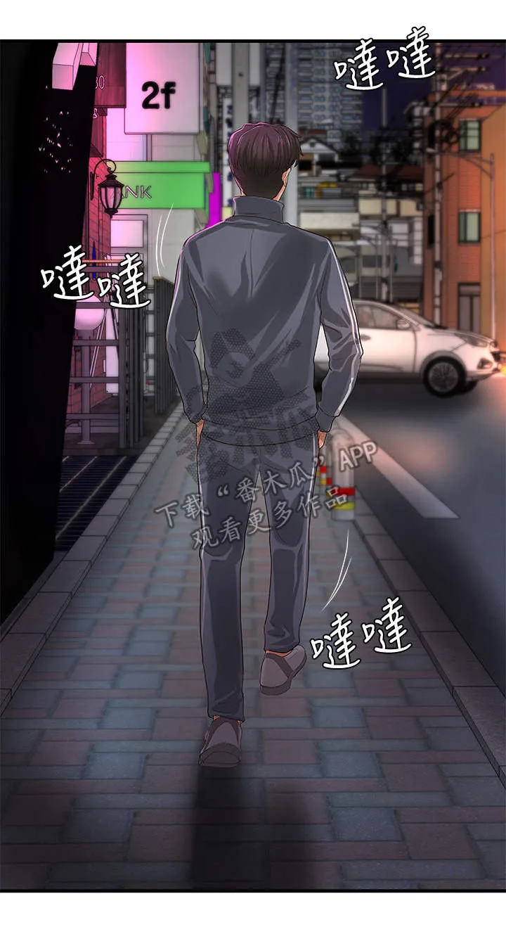难隐小说漫画,第25章：打算9图