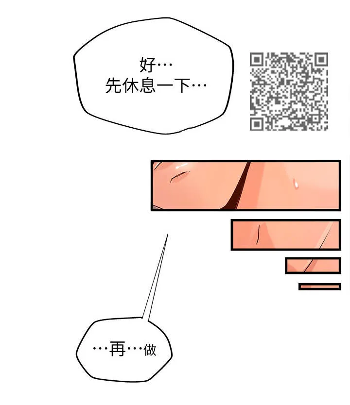 难隐之事漫画漫画,第21章：还是不行5图