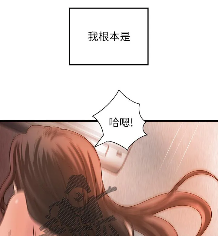 难隐之言还是难言之隐漫画,第56章：姐控1图