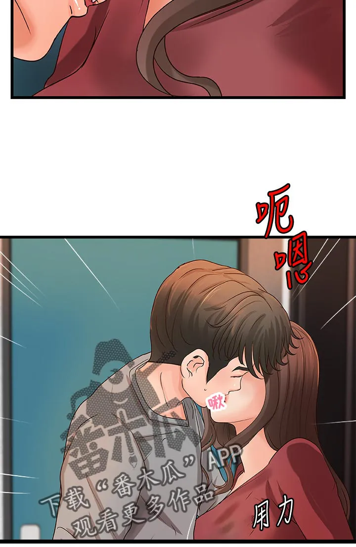 难隐之事漫画漫画,第51章：做到底！3图