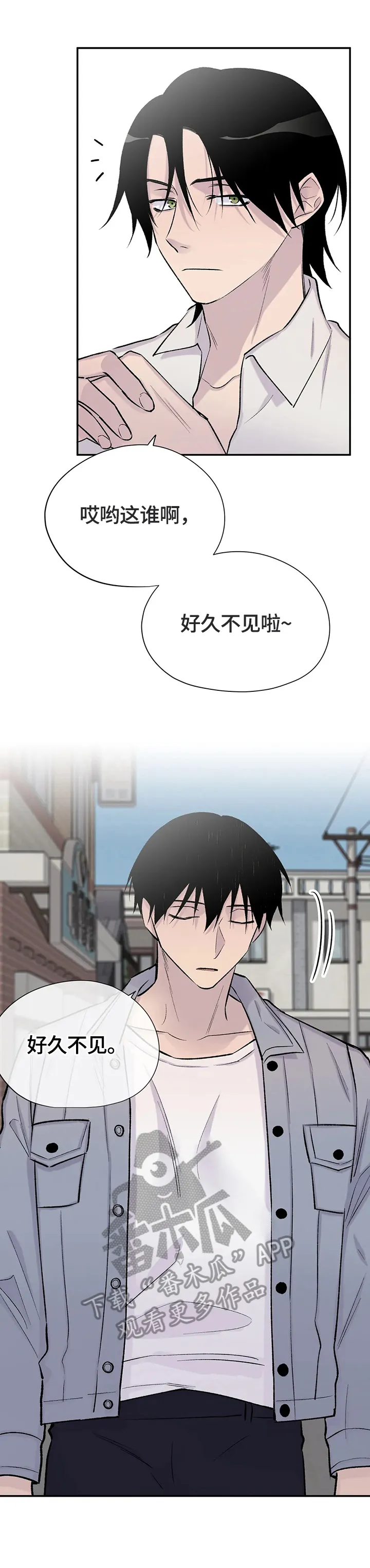 自述小说漫画漫画,第51章：两杯咖啡5图