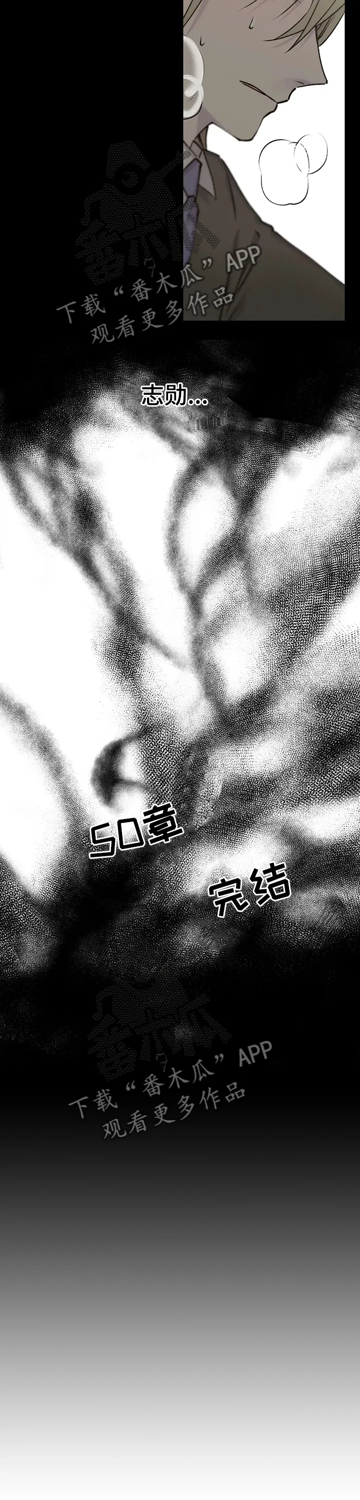 男人高超自述小说漫画,第95章：死了吗6图