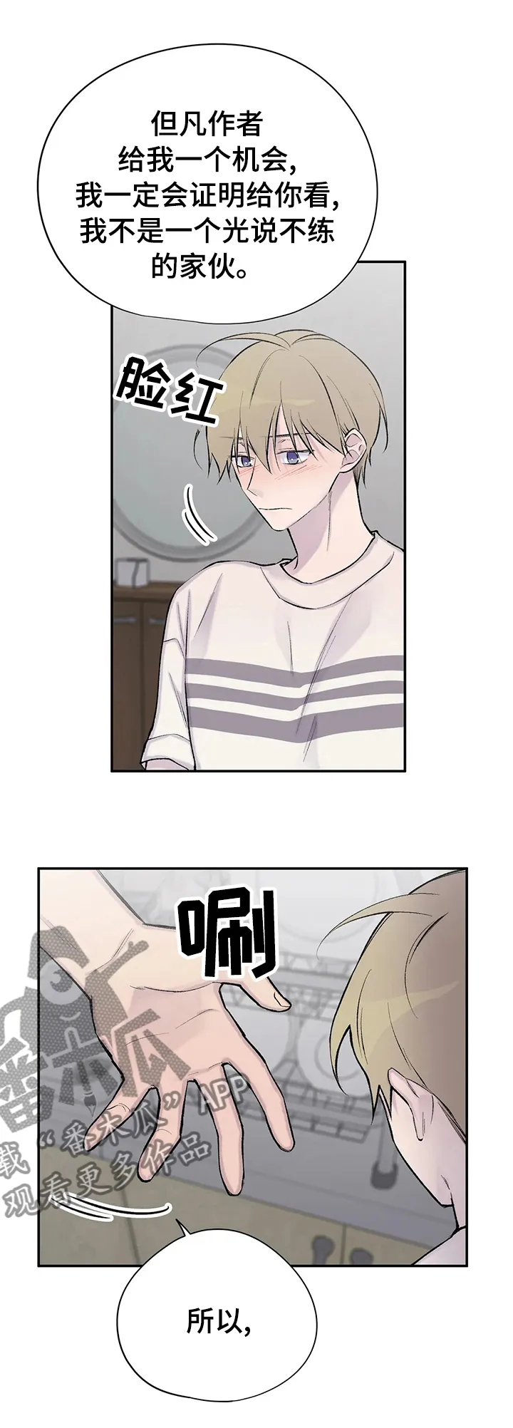 男人高超自述小说漫画,第120章：小说完结1图