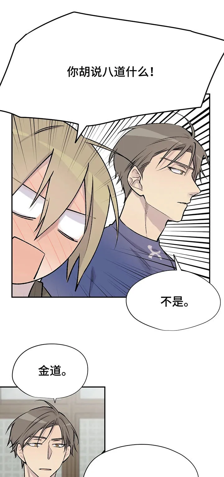 伟德自述小说免费阅读漫画,第26章：痛心1图
