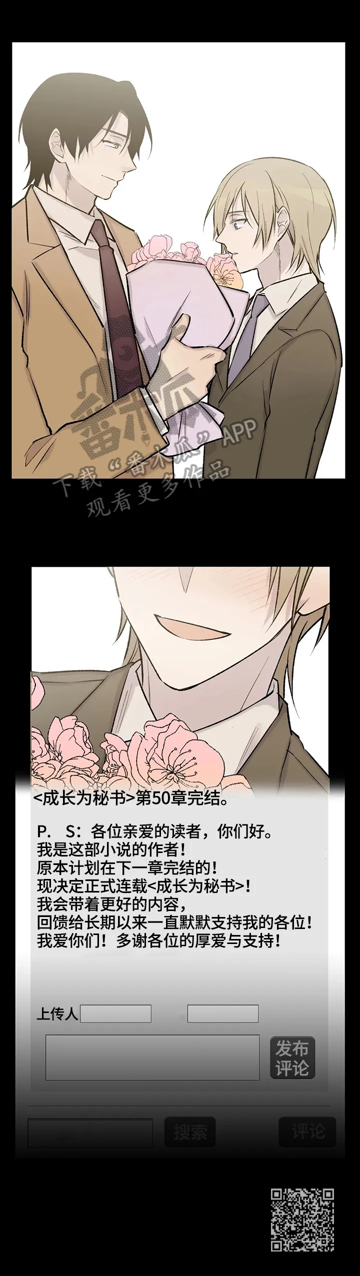 字数小说排行榜完结版漫画,第59章：回忆12图