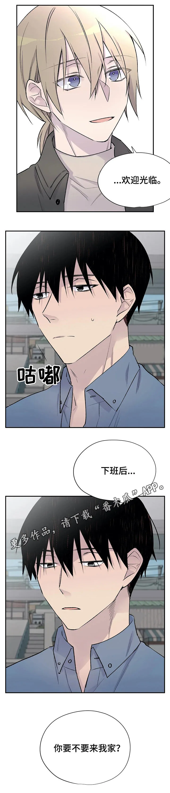 男人高超自述小说漫画,第28章：剧情发展7图