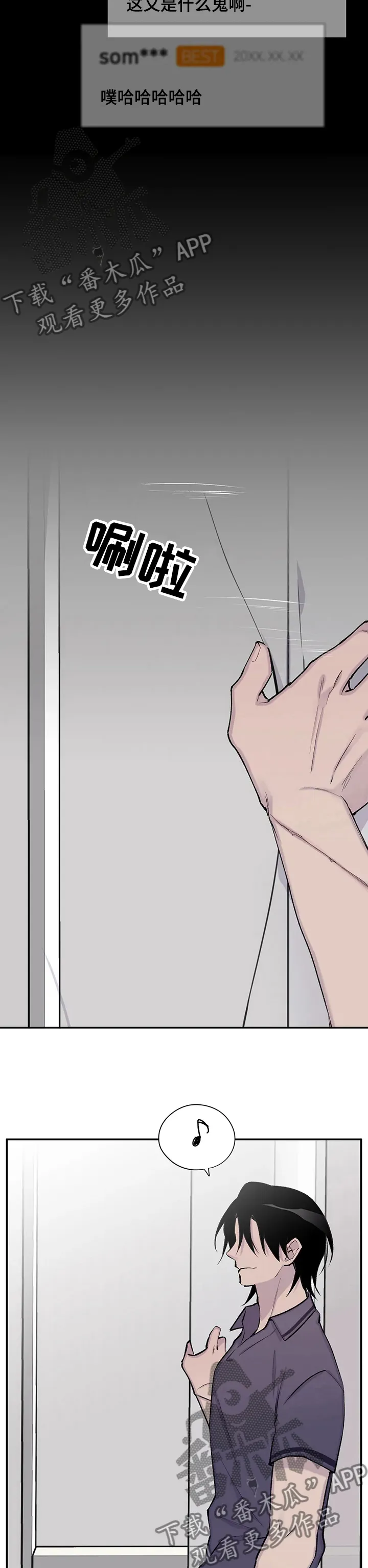 字数小说排行榜完结版漫画,第83章：心情真不错7图