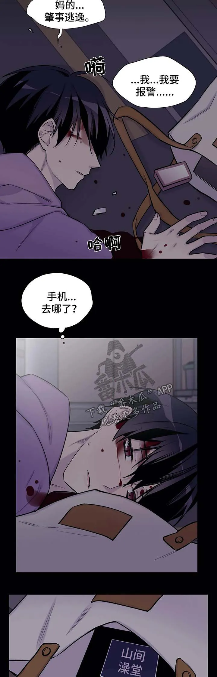 自述小说漫画漫画,第36章：重生9图