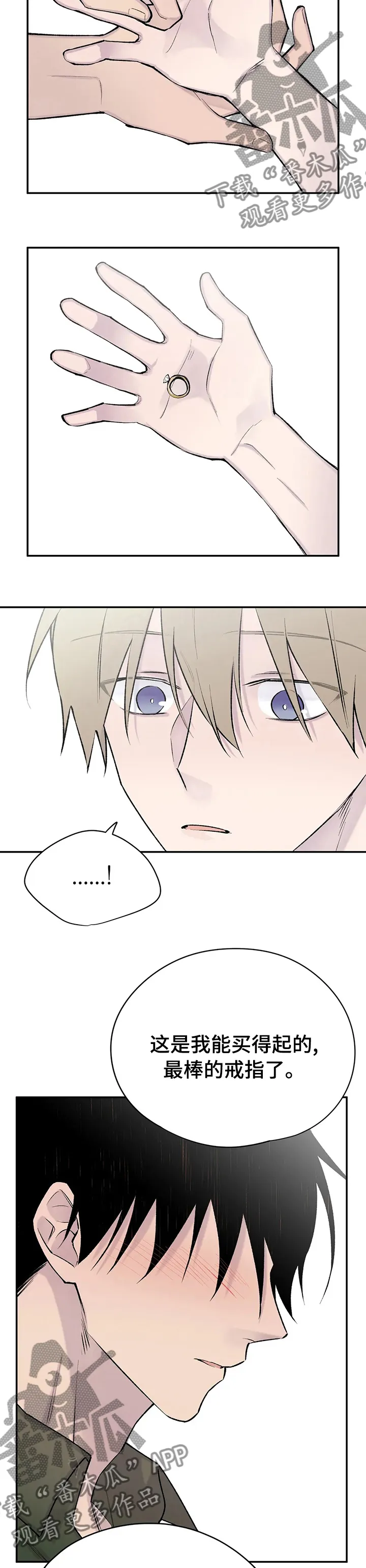男人高超自述小说漫画,第120章：小说完结4图