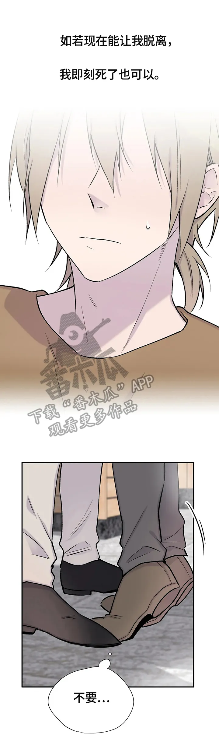 自述小说漫画漫画,第61章：惆怅3图