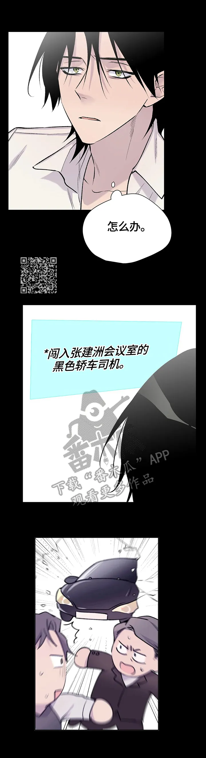 自述小说漫画漫画,第60章：挣扎9图