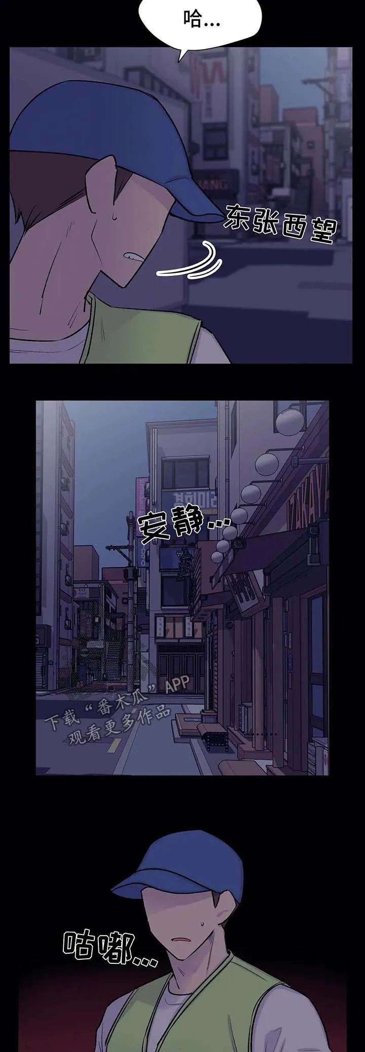 自述小说漫画漫画,第36章：重生7图