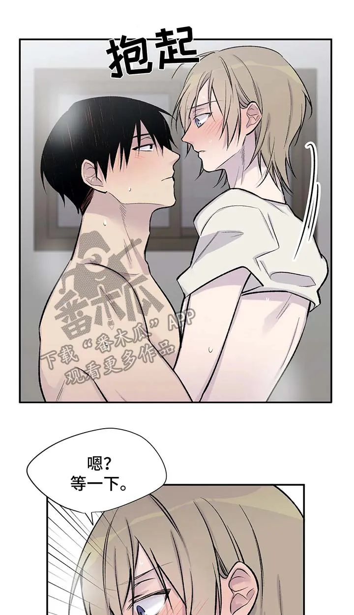 男人高超自述小说漫画,第33章：告白1图