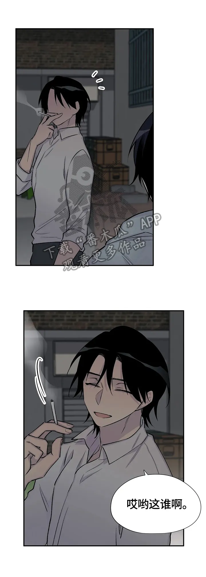 男人高超自述小说漫画,第48章：更努力2图