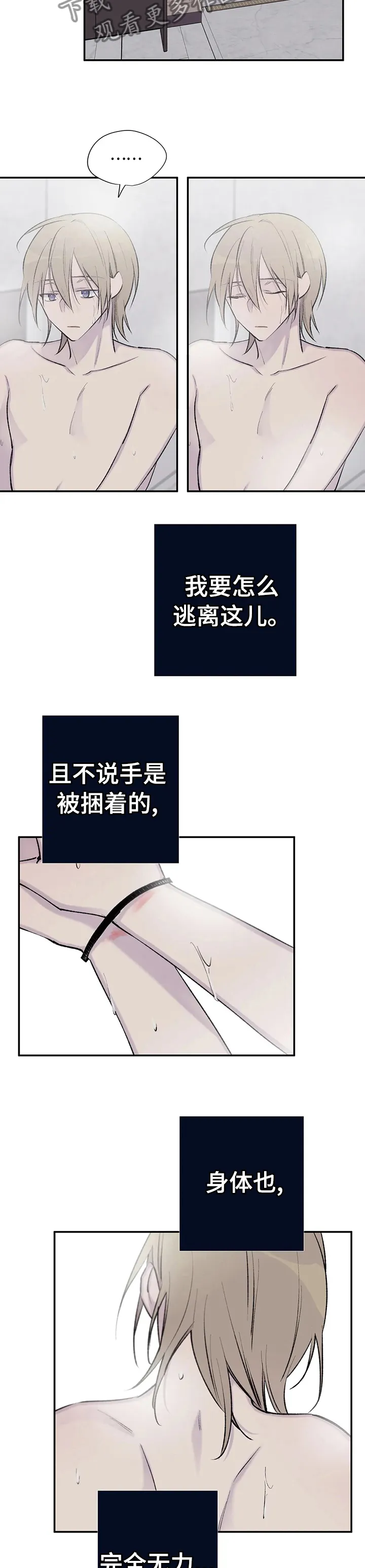 男人高超自述小说漫画,第100章：老狐狸2图