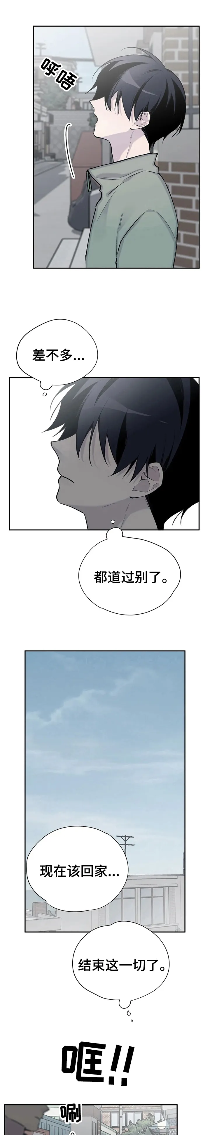 自述小说漫画漫画,第88章：都是同一个人1图