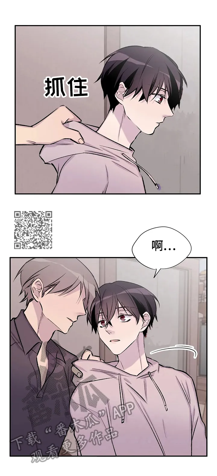 男人高超自述小说漫画,第44章：不痛快6图
