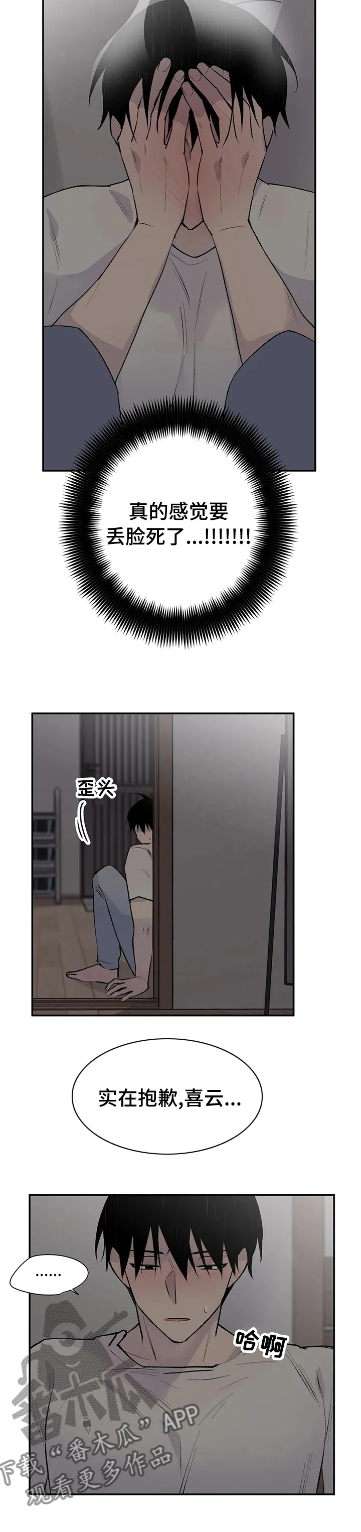 自述小说漫画漫画,第106章：开下门6图