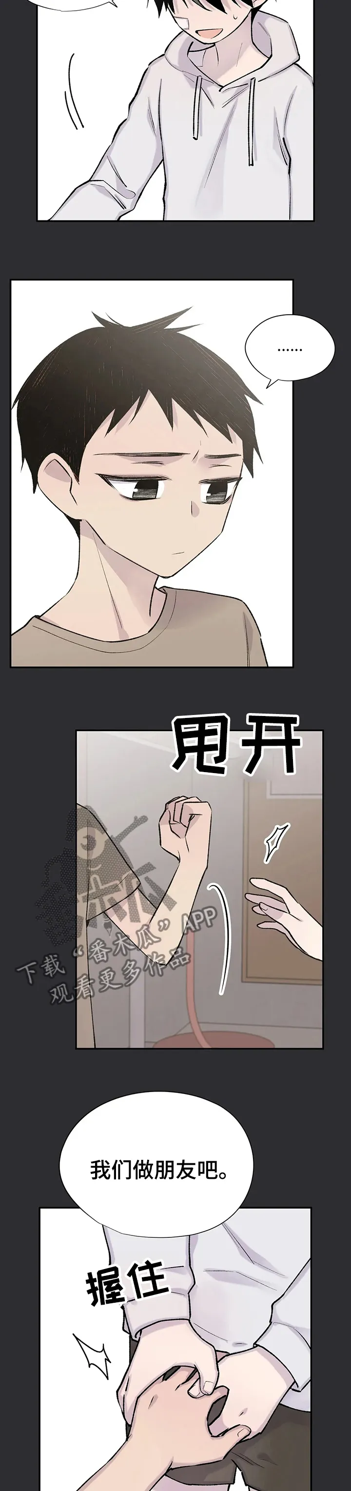 字数小说排行榜完结版漫画,第77章：纠缠5图