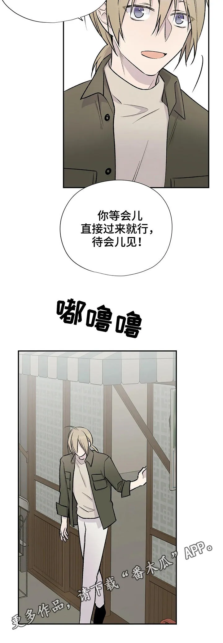 伟德自述小说免费阅读漫画,第26章：痛心11图