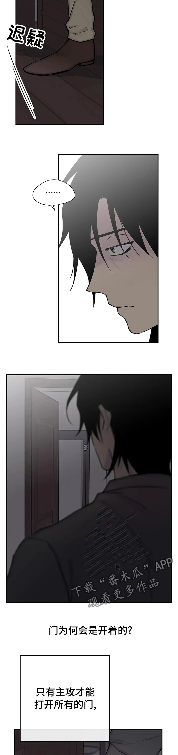 自述小说漫画漫画,第103章：换了主攻9图