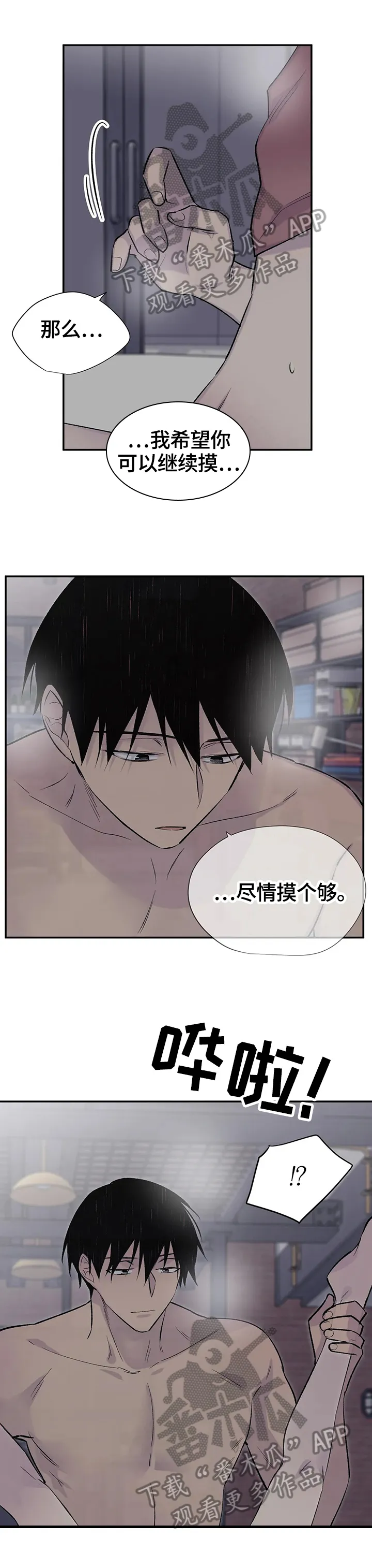 字数小说排行榜完结版漫画,第47章：幻想8图