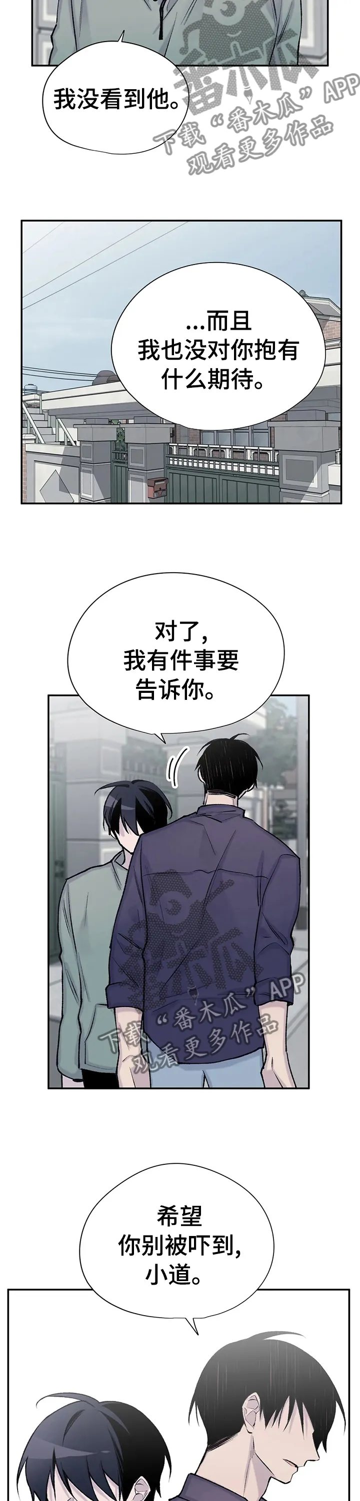 字数小说排行榜完结版漫画,第86章：他已经知道了3图