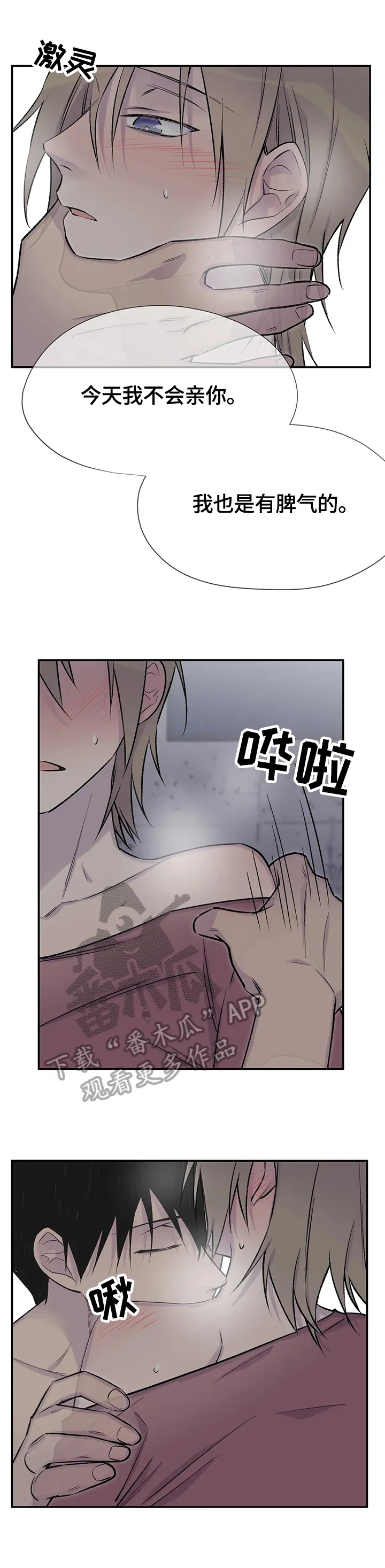 字数小说排行榜完结版漫画,第47章：幻想4图