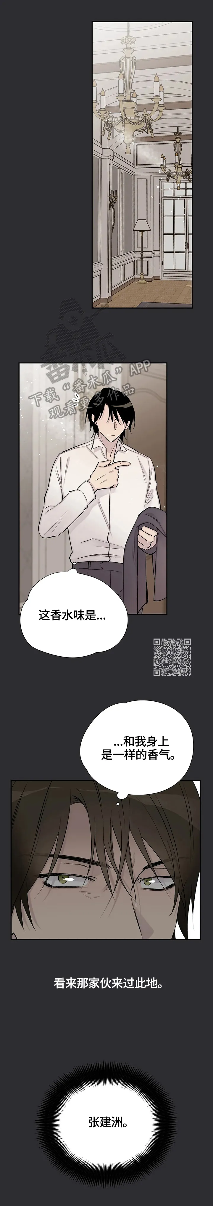 字数小说排行榜完结版漫画,第69章：设计7图