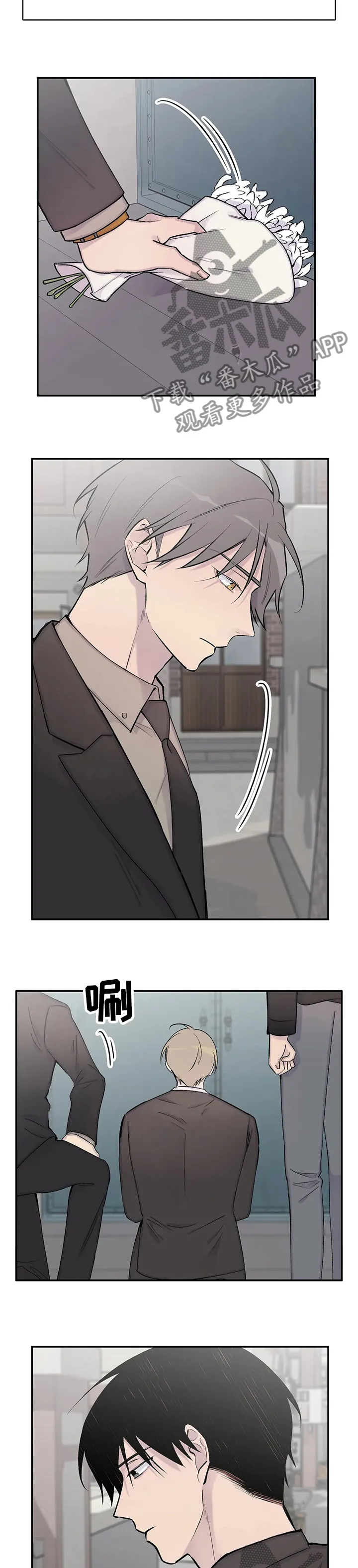 男人高超自述小说漫画,第113章：退款4图
