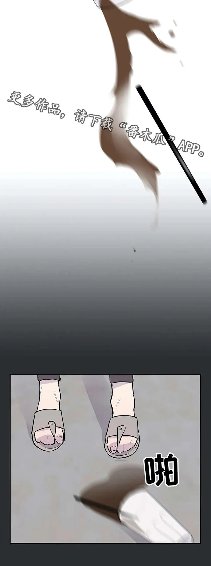 男人高超自述小说漫画,第13章：扯淡10图