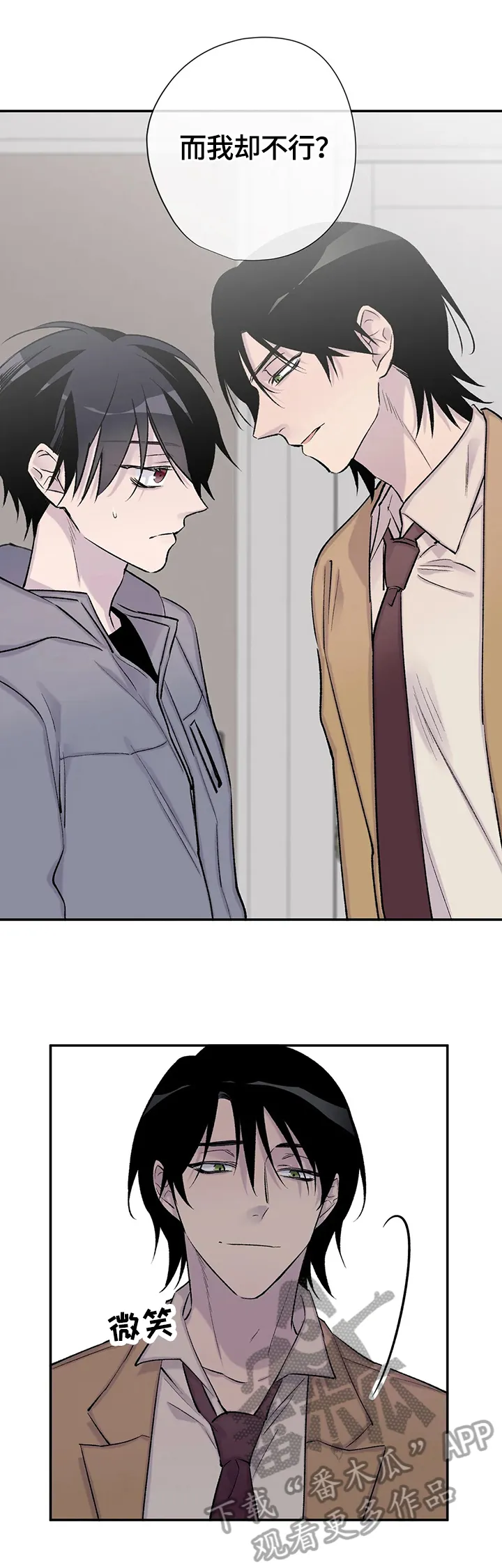 男人高超自述小说漫画,第65章：秘密9图
