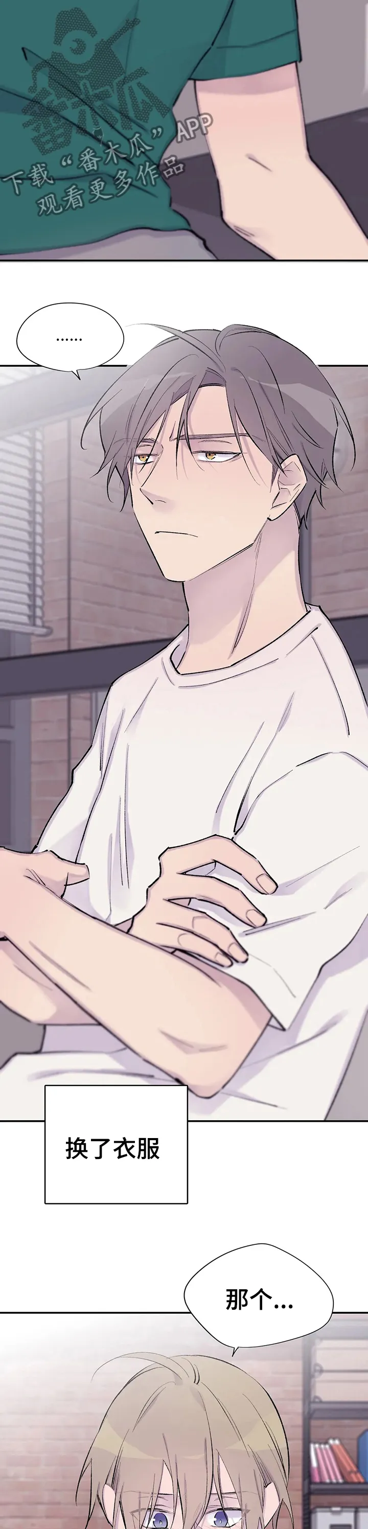 自述小说漫画漫画,第74章：期望的结局10图