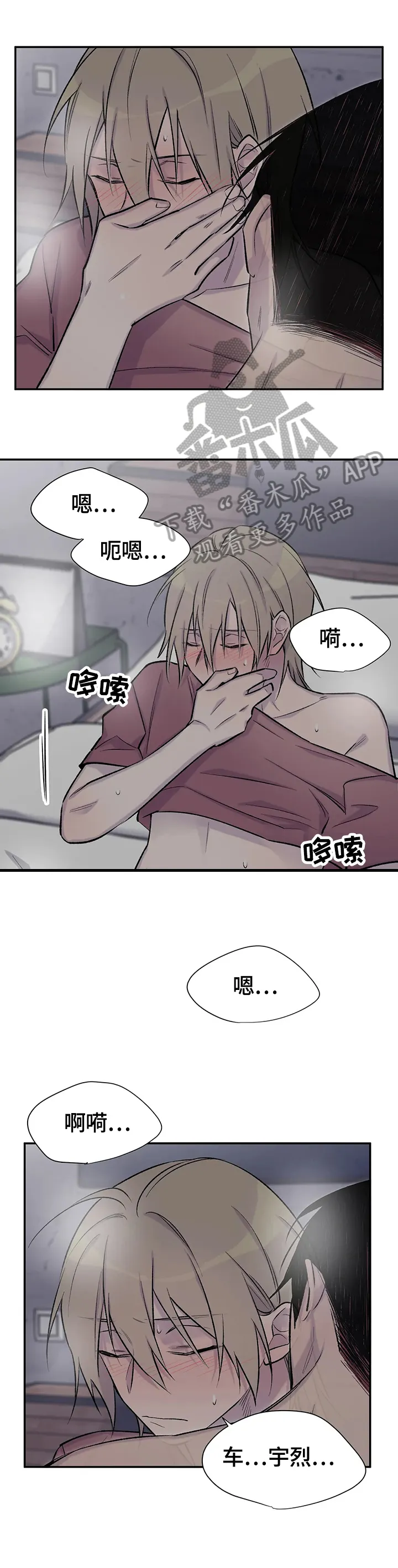 字数小说排行榜完结版漫画,第47章：幻想5图