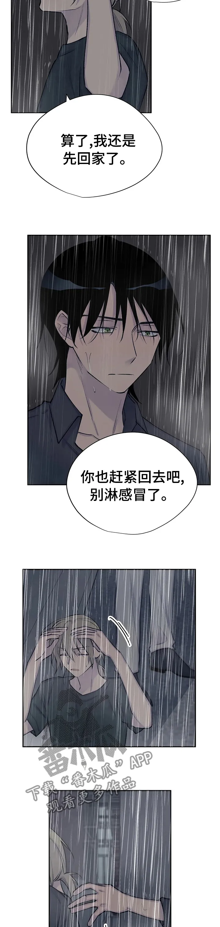 自述小说漫画漫画,第82章：停更通知8图