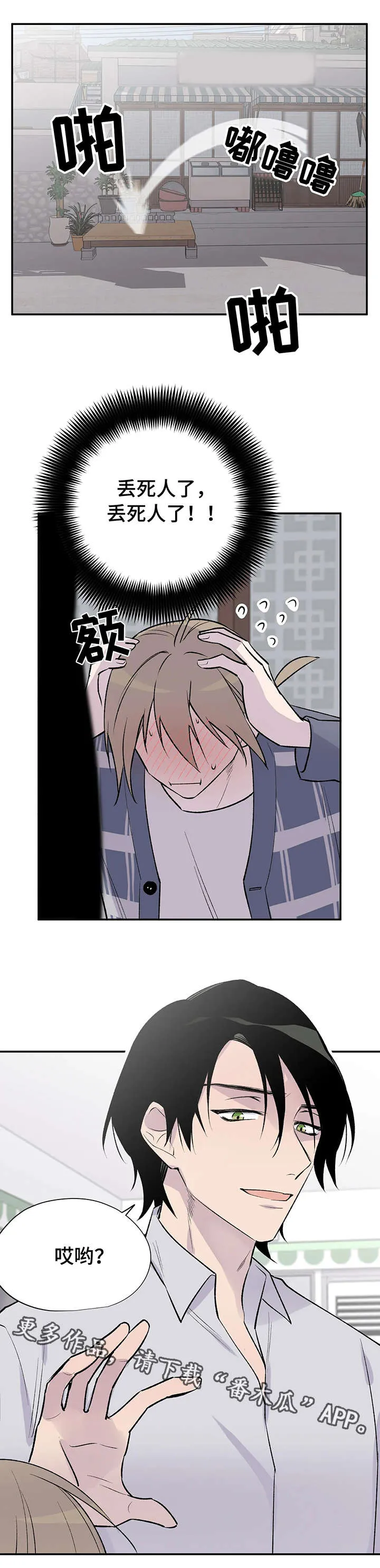 来自一位盗墓者的自述小说漫画,第19章：问不出口12图