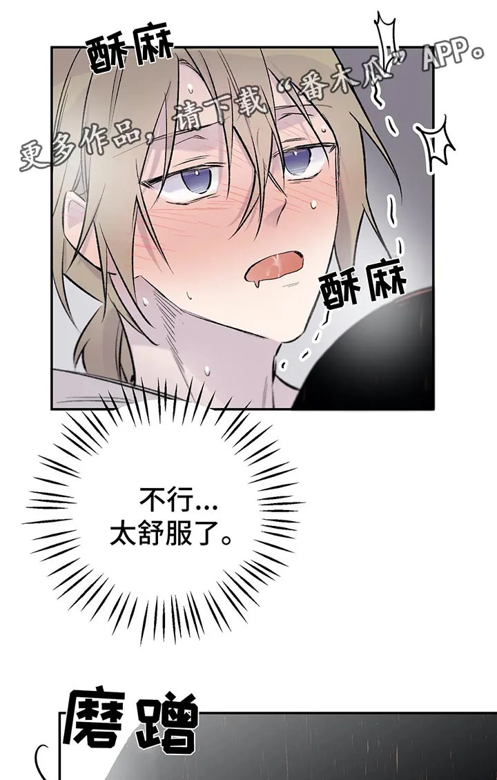 自述小说漫画漫画,第31章：控制不住10图