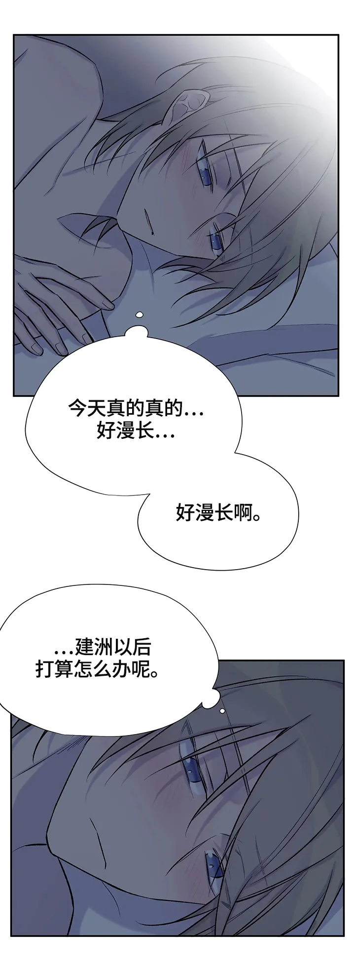 自述小说漫画漫画,第61章：惆怅14图