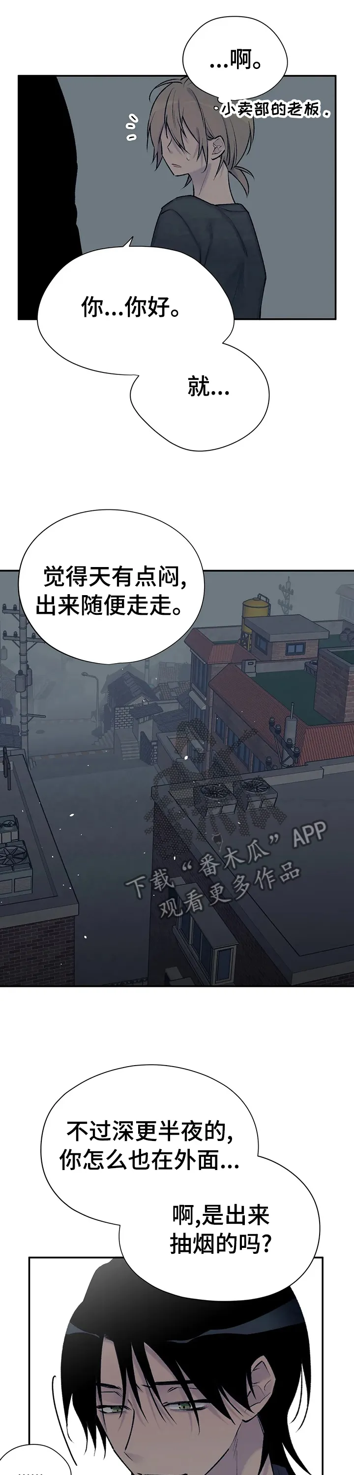 自述小说漫画漫画,第81章：继续猜6图