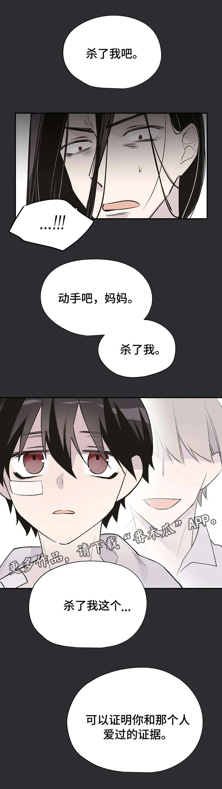 字数小说排行榜完结版漫画,第18章：童年5图