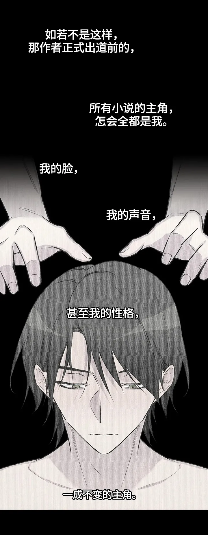 自述小说漫画漫画,第60章：挣扎7图