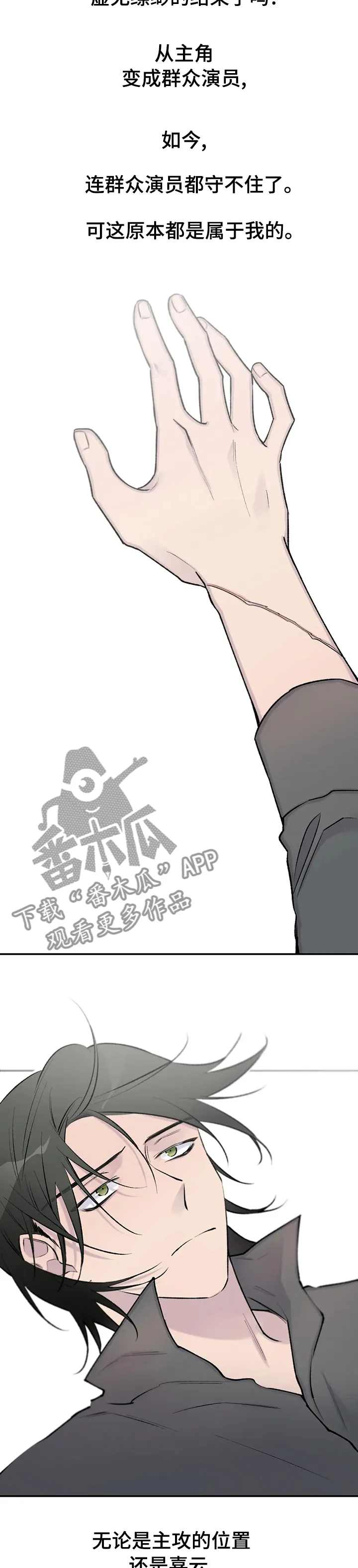 男人高超自述小说漫画,第113章：退款2图