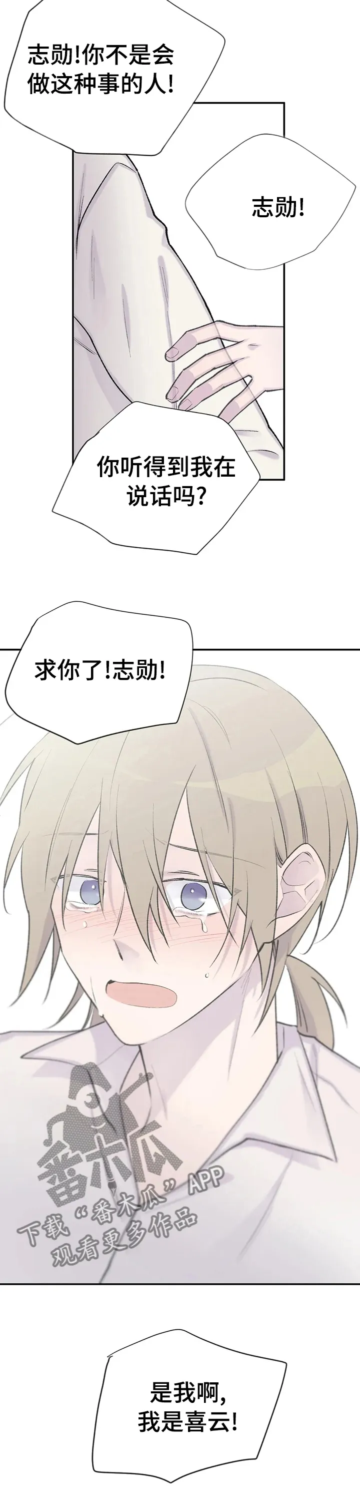 男人高超自述小说漫画,第95章：死了吗11图